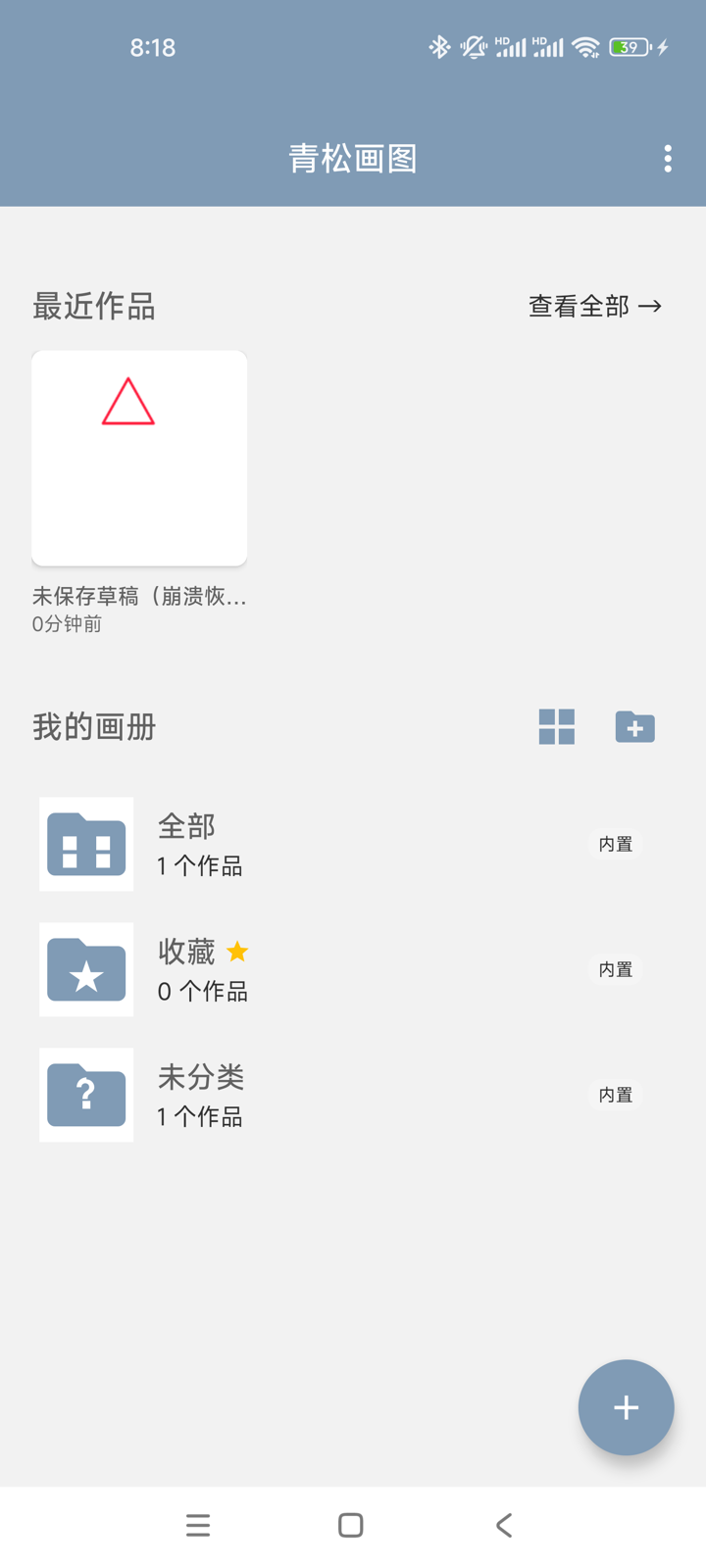 主页截图